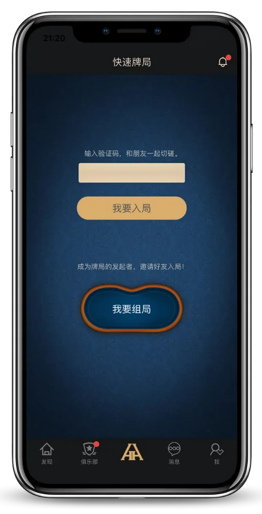 hh扑克下载App界面截图，显示牌桌与俱乐部列表